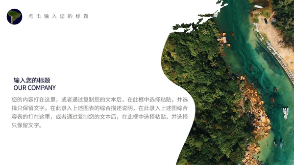 绿色简约风世界地球日宣传PPT模板