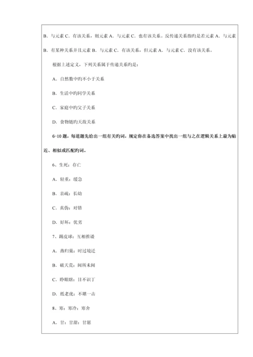 2023年下学期逻辑学课程考试试卷B卷资料.docx