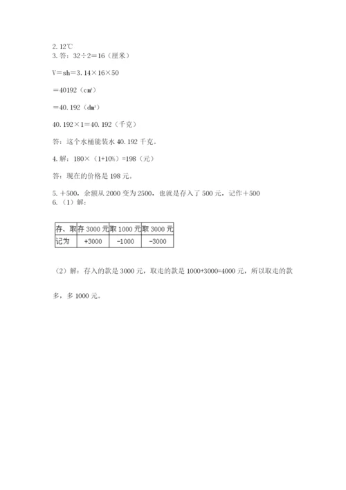 小学毕业班数学检测题含答案【能力提升】.docx