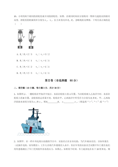 滚动提升练习新疆喀什区第二中学物理八年级下册期末考试同步测评B卷（附答案详解）.docx