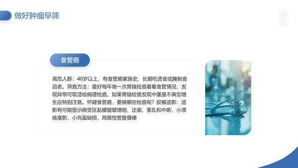 CACA指南全国肿瘤防治宣传周PPT模板