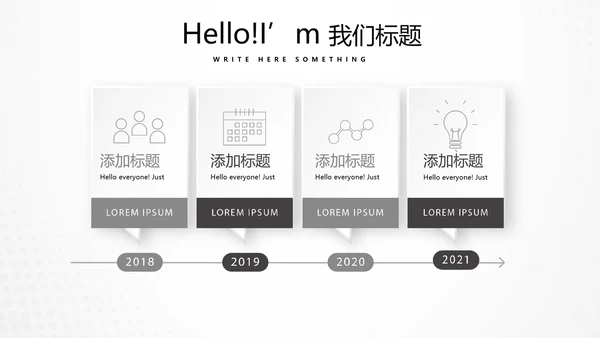足球运动比赛动态PPT