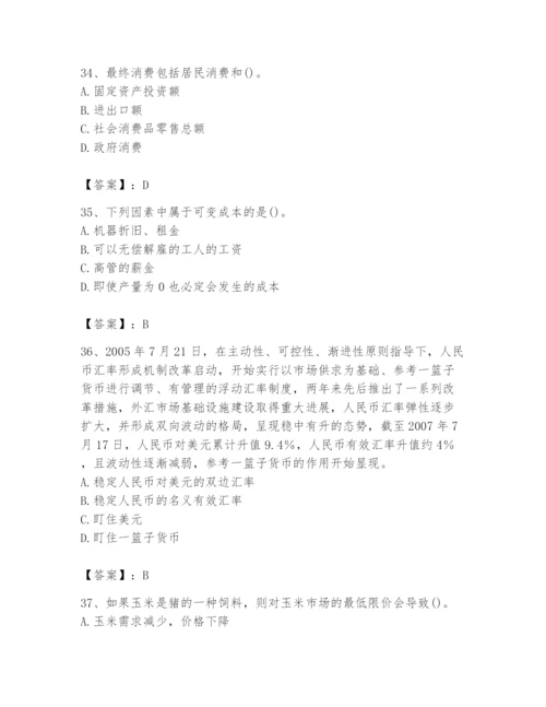 2024年国家电网招聘之金融类题库及参考答案【培优b卷】.docx