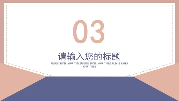 白色信封简约企业培训PPT模板