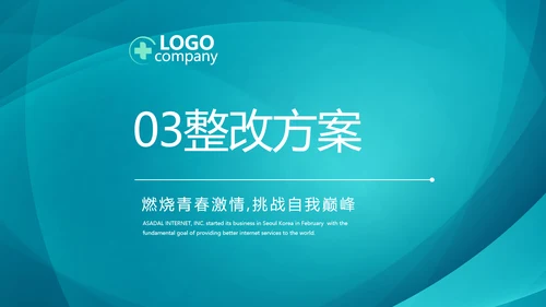 蓝色医疗手术室护理查房动态PPT模板
