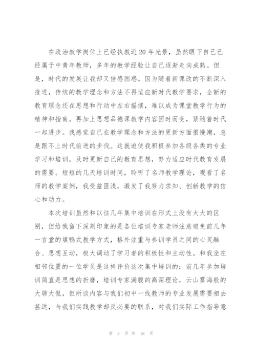 教师学习心得体会范文集锦六篇.docx