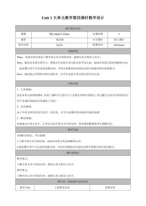 Unit 1  My name's Gina. 第四课时Section B (2a-2c）单元整体课
