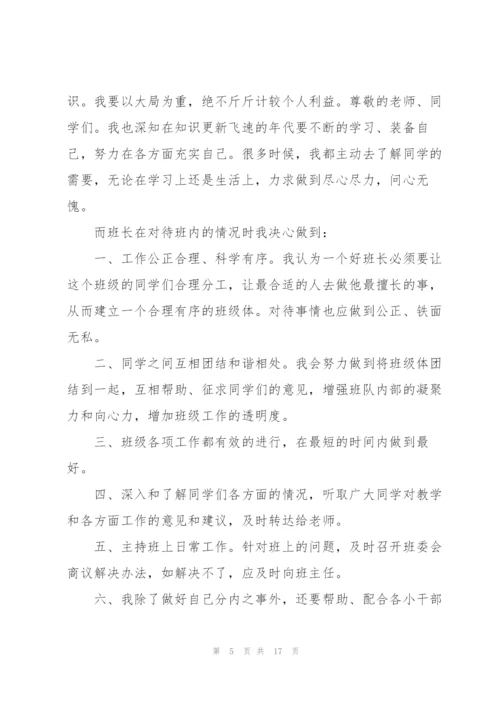 就职演讲稿范文.docx