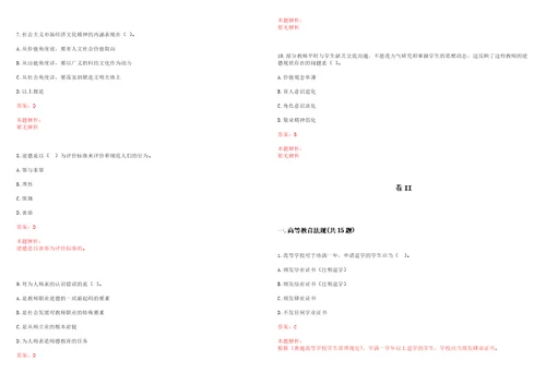 2022年09月中国药科大学审计办公室公开招聘1名工作人员笔试参考题库含答案解析