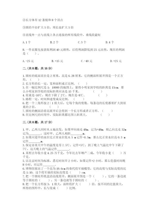 贵州省贵阳市小升初数学试卷必考题.docx