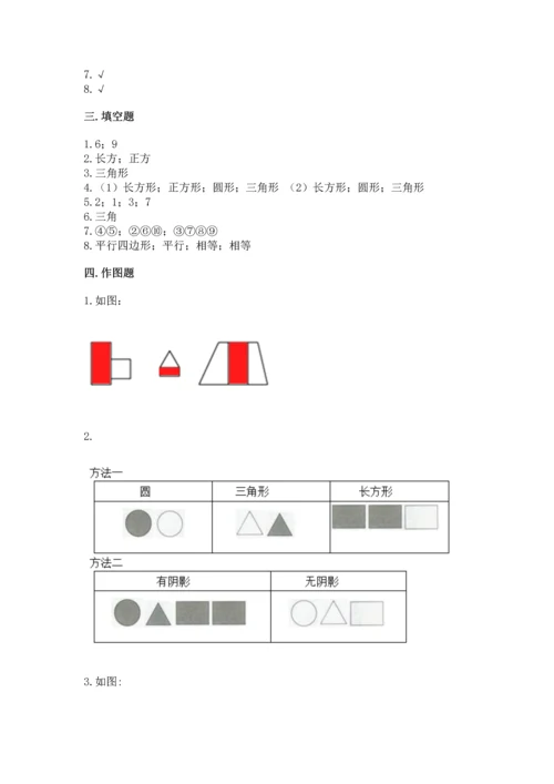 苏教版一年级下册数学第二单元 认识图形（二） 测试卷【精华版】.docx