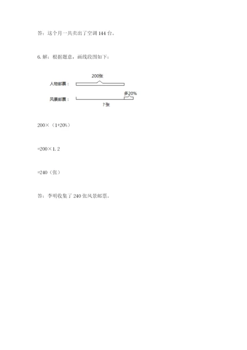 小学数学六年级上册期末测试卷（网校专用）word版.docx