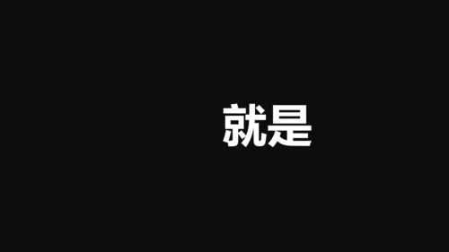 中国军人征兵宣传快闪动画通用PPT模板