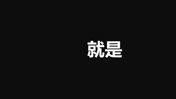 中国军人征兵宣传快闪动画通用PPT模板