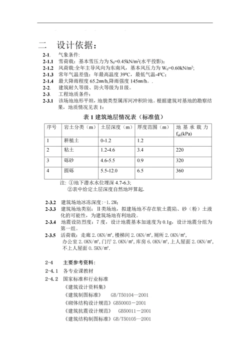 框架结构设计计算书、巨详细的步骤.docx