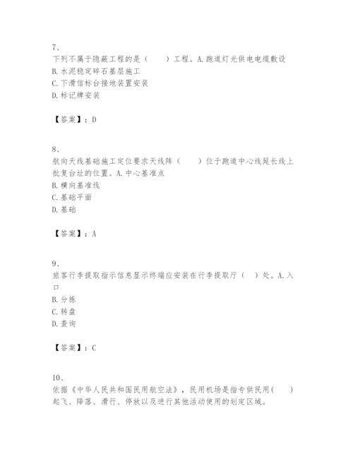 2024年一级建造师之一建民航机场工程实务题库（原创题）.docx