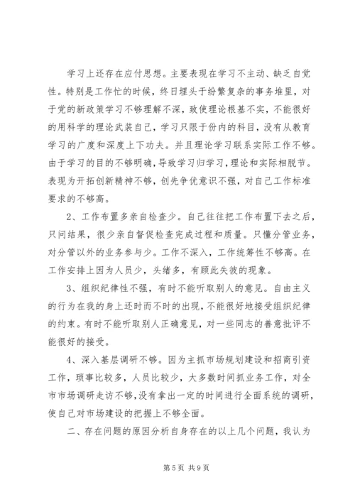 四风和作风纪律自查自纠报告.docx