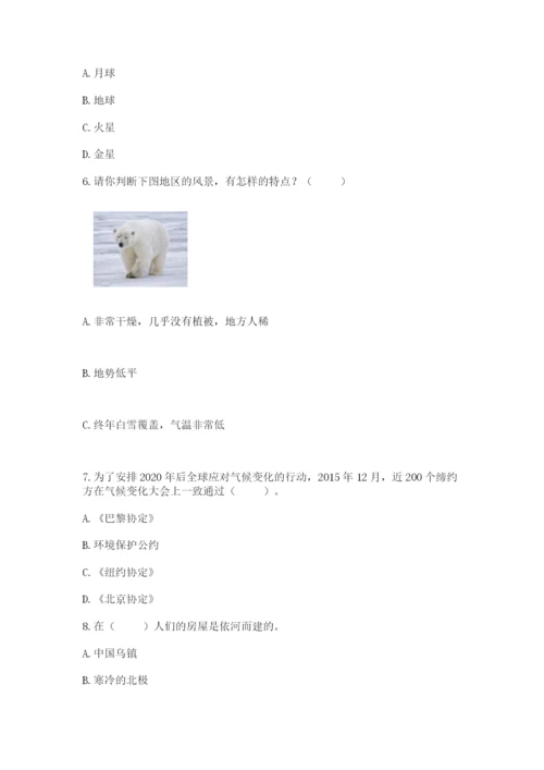 六年级下册道德与法治第二单元《爱护地球 共同责任》测试卷及答案【名师系列】.docx
