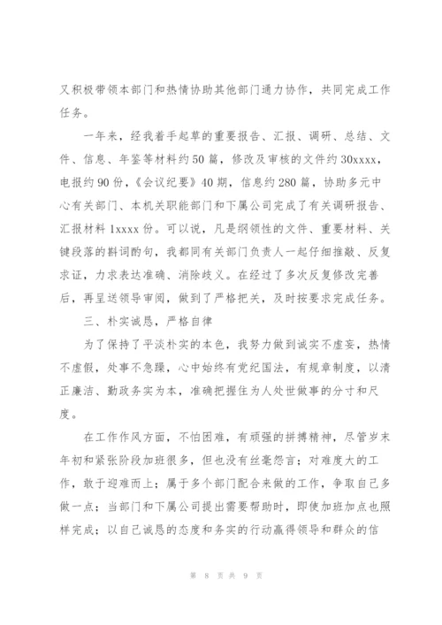 个人实习期工作总结范文三篇.docx