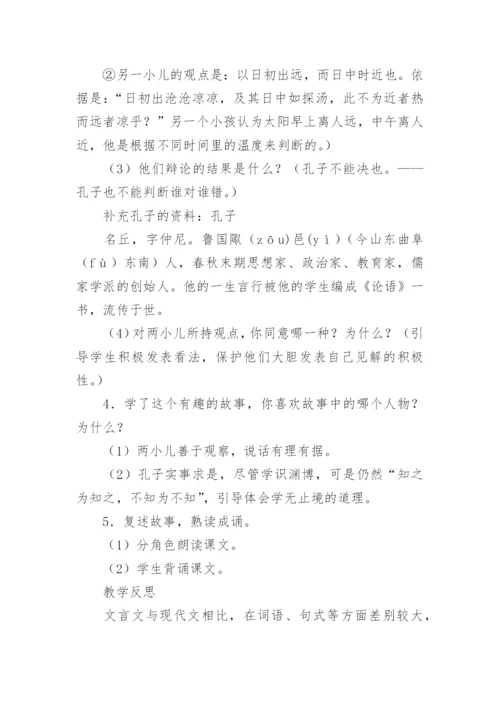 语文教案《学弈》的教学设计优秀.docx
