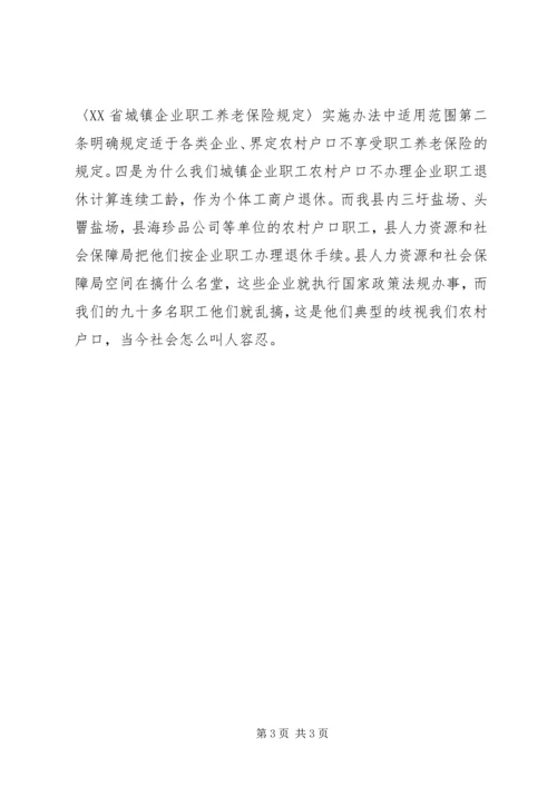公证复查申请书[优秀范文五篇] (3).docx