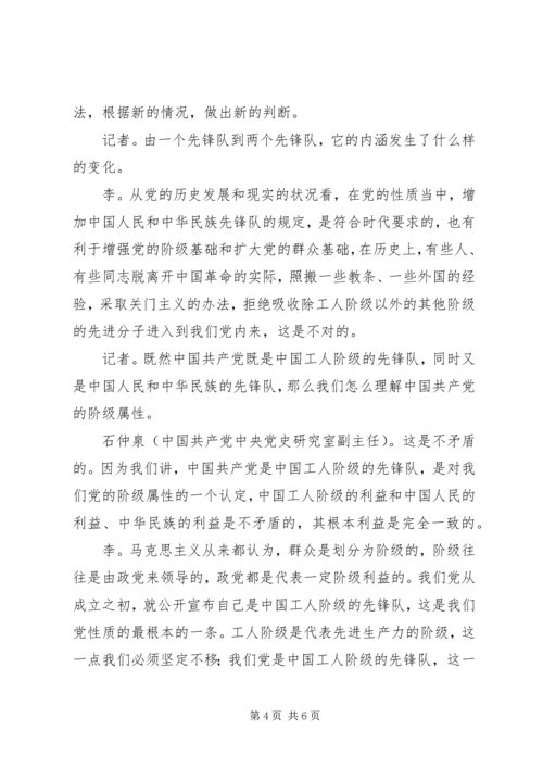 尊敬的党组织： (3).docx