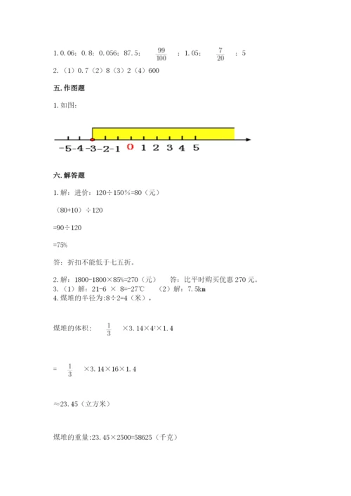 北师大版小学数学六年级下册期末检测试题及参考答案（培优）.docx