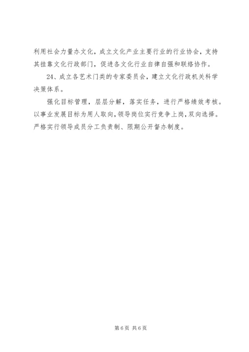 省文化活动工作要点及规划.docx