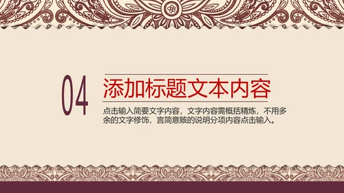 少数民族风情民族风传统文化动态ppt模板