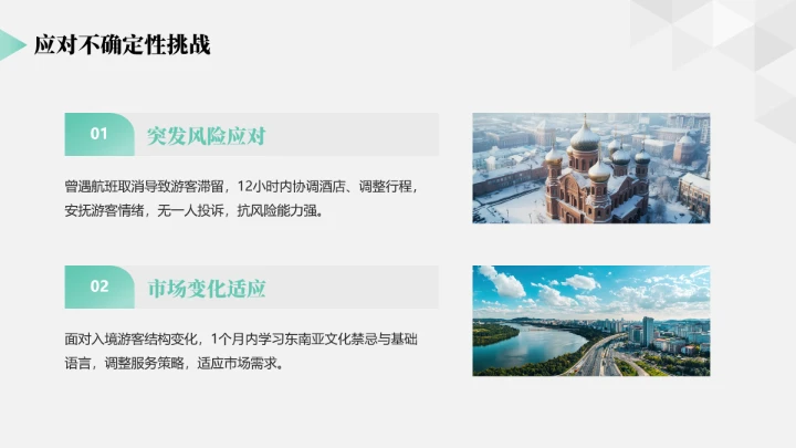 商务简约英语专业大学生职业生涯规划求职综合展示PPT