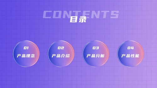 精品科技新品发布会PPT模板
