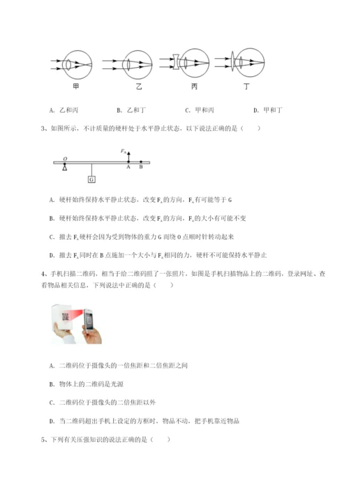 滚动提升练习湖南张家界民族中学物理八年级下册期末考试专项训练B卷（解析版）.docx