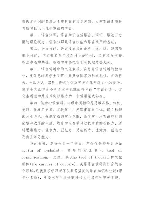 英语教育类毕业论文精编.docx
