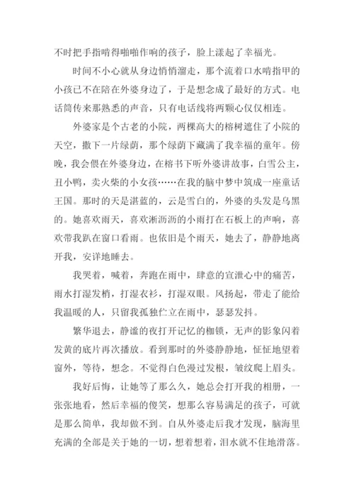 你还会吗作文.docx