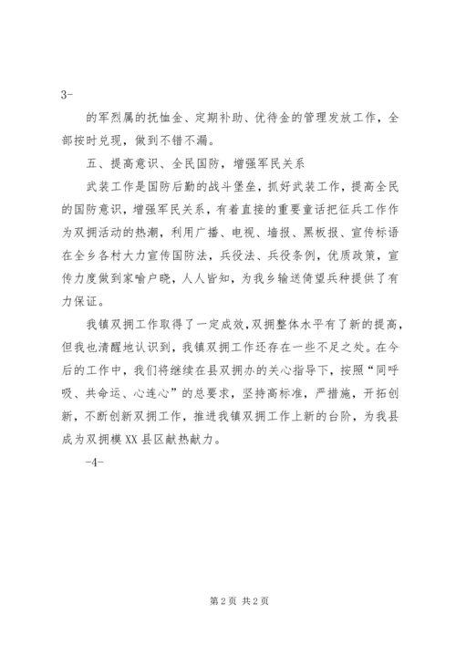 永清镇学区禁毒工作计划 (3).docx