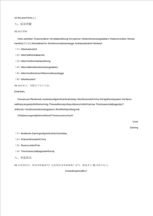 六年级下册英语试题2019河北衡水小升初全真模拟试题十三人教PEP2014秋含答案