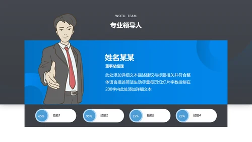 欧美大气蓝色企业宣传公司简介PPT模板