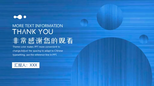蓝色质感个人简历通用PPT模版