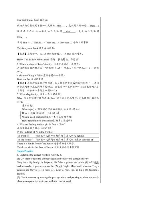 【轻松备课】外研版初中英语七年级上Module 2 Unit 1教学详案