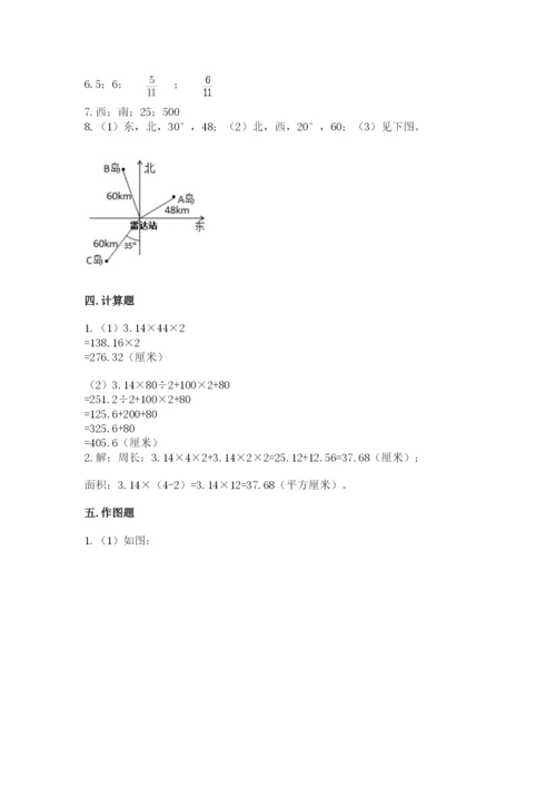 2022人教版六年级上册数学期末考试试卷精华版.docx