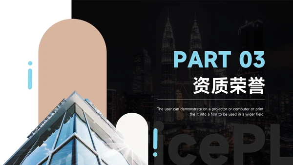 黄蓝建筑经典企业文化培训PPT模板
