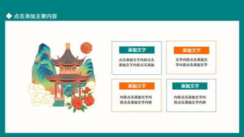 山城重庆魅力之都，旅游文化宣传通用PPT模板
