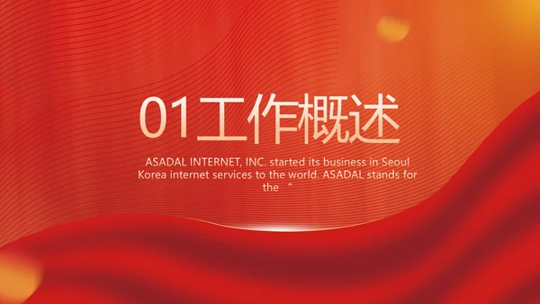 弘扬宪法精神树立宪法权威动态PPT模板