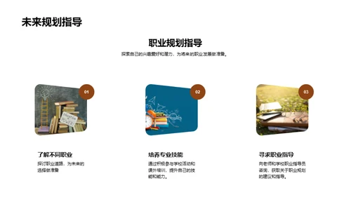 初中生活导航