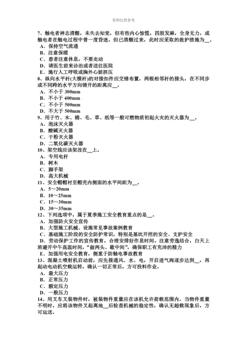 上海B类安全员证书试题.docx