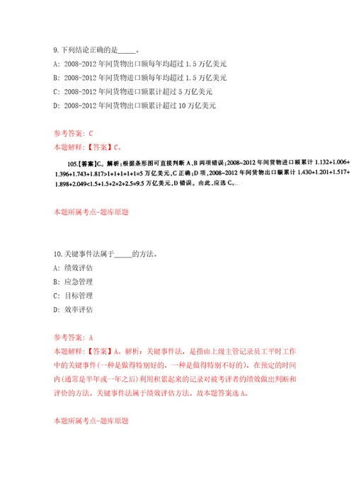 浙江宁波市江北区教育局招聘名优教师和紧缺型教育人才15人模拟卷