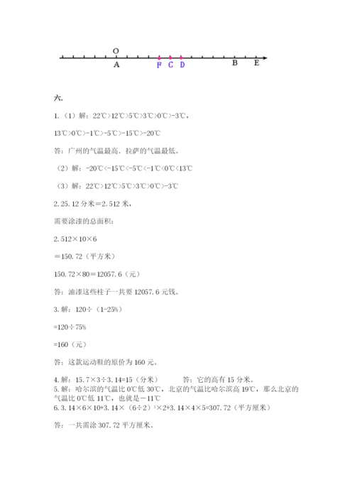 苏教版六年级数学小升初试卷及参考答案（黄金题型）.docx