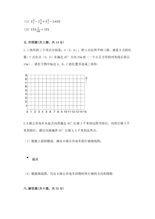 人教版六年级上册数学期末模拟卷带答案（实用）.docx