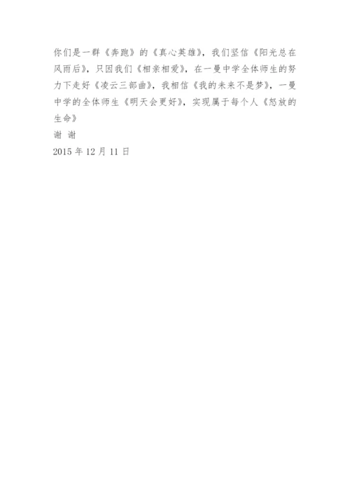 合唱比赛领导讲话稿.docx