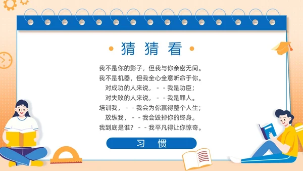 蓝色边框简约学习分享学习经验分享会PPT课件学习分享学习总结